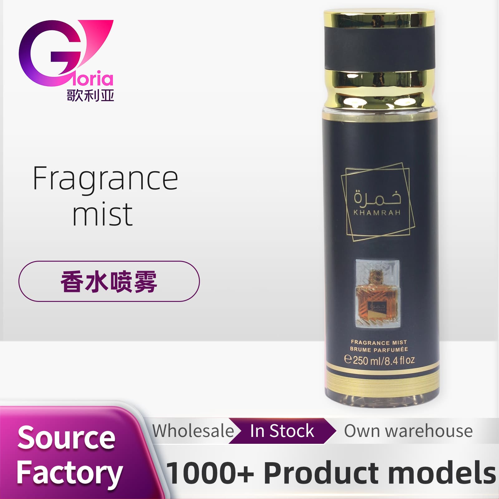 250ml Perfumed Deodorant Body Spray New Product