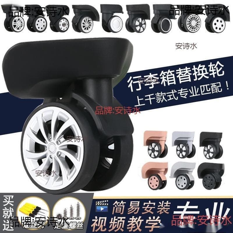Issuing suitcase universal wheel replacement wheel accessories wheel wear-resistant password trolley leather suitcase bag sliding roller wheel universal