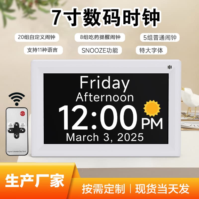 2025 New 7-inch Digital Clock with Large Font Calendar - Medication Reminder Alarm Clock for Seniors