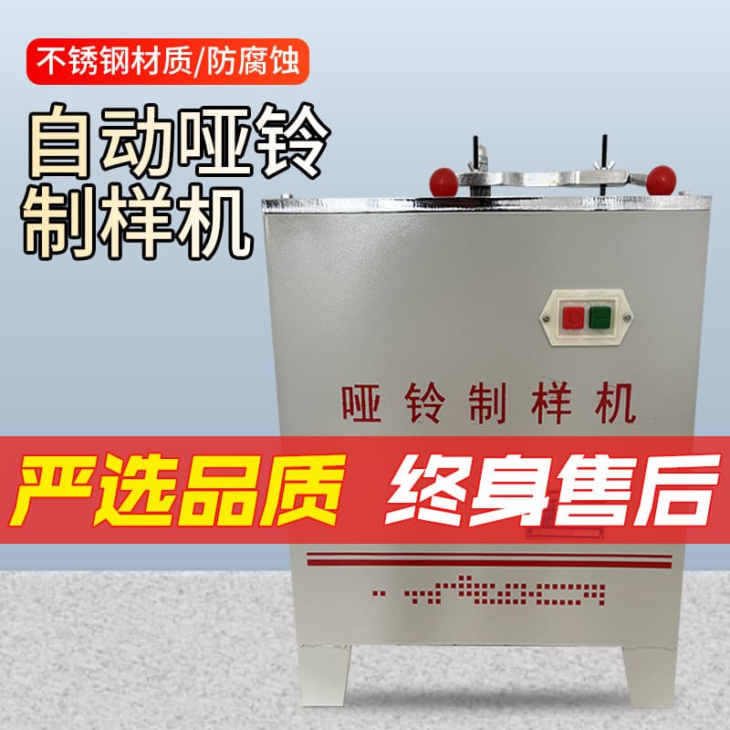Dumbbell Sample Making Machine ZR-20 - Plastic Pipe Dumbbell-shaped Sample Molding Tester, Electric Type, Factory Wholesale