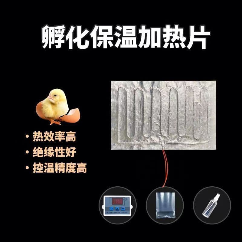 Incubator heating pad, electric heating plate, small and inexpensive household incubator, simple household heating pad, constant temperature fermentation box