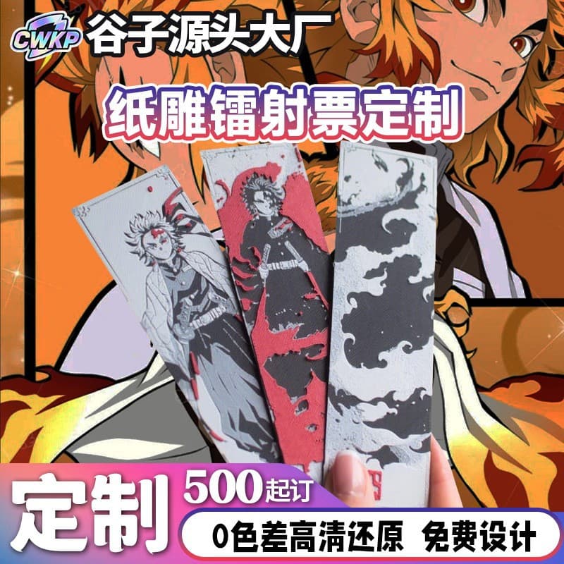 Custom bookmarks, laser tickets, Demon Slayer: Kimetsu no Yaiba Flame Pillar merchandise, Fate/kaleid liner Prisma Ibaraki-doji, Saber, One Piece laser ticket stubs