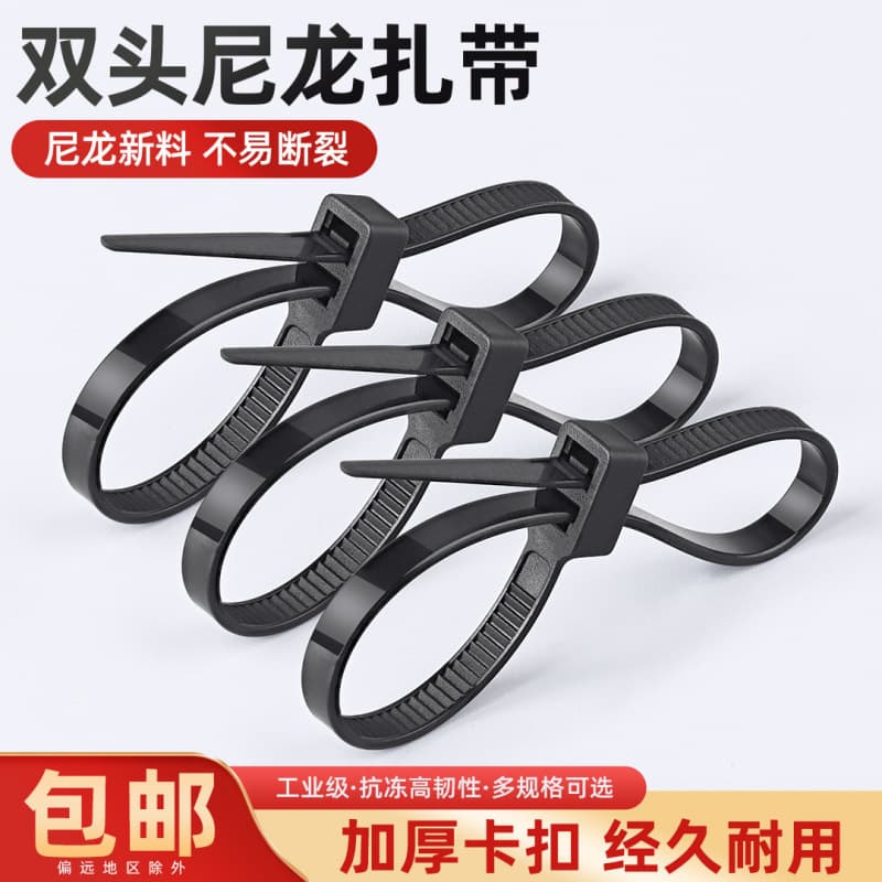 Expert-Selected Double-Head Nylon Cable Ties Self-Locking Plastic Buckle Tie Straps Fixed Binding Double-Buckle Double-Hole Cable Ties