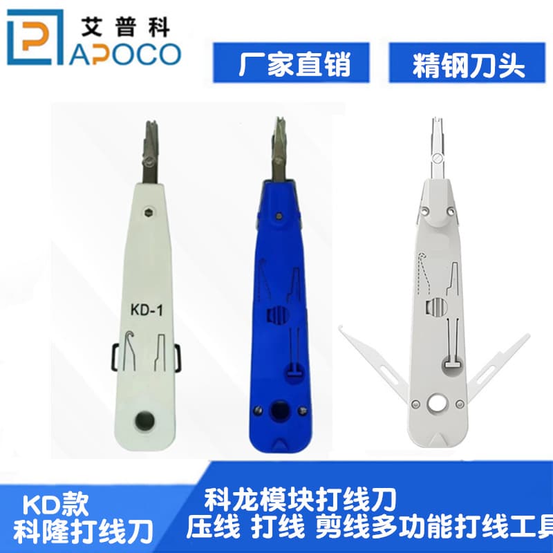 Cross-connect Patch Panel Punch Down Tool KD-1 Module Punch Down Tool Krone Module Tool 110 Punch Down Tool