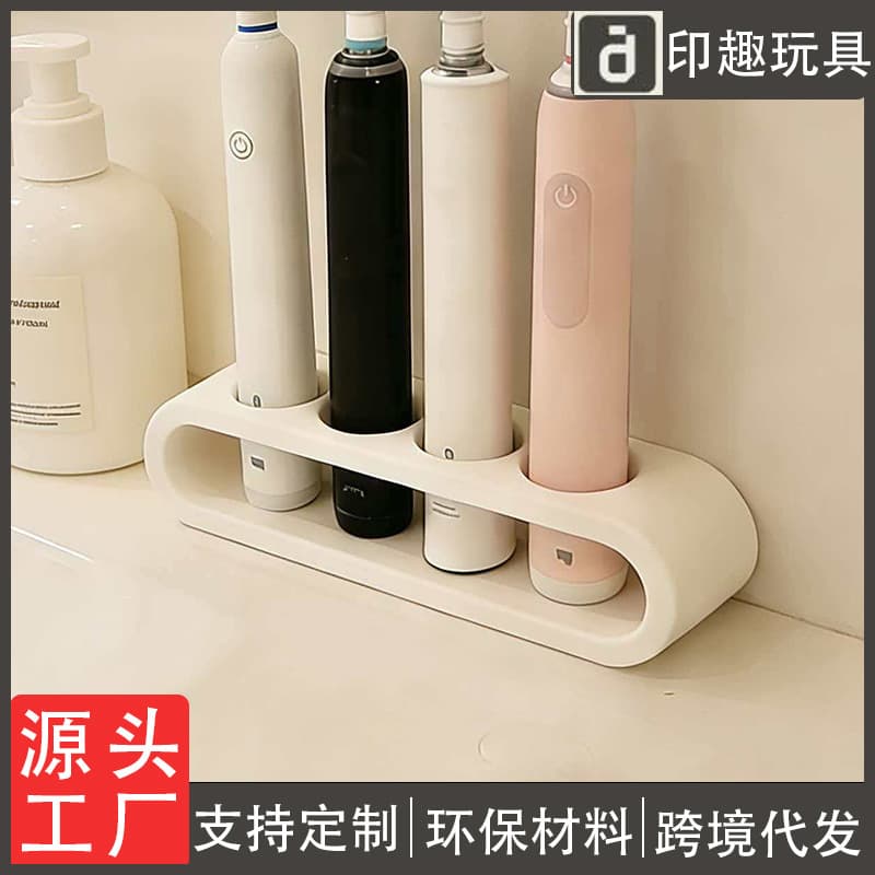 Cross-border New Electric Toothbrush Holder, toothbrush holder that can hold multiple electric toothbrushes