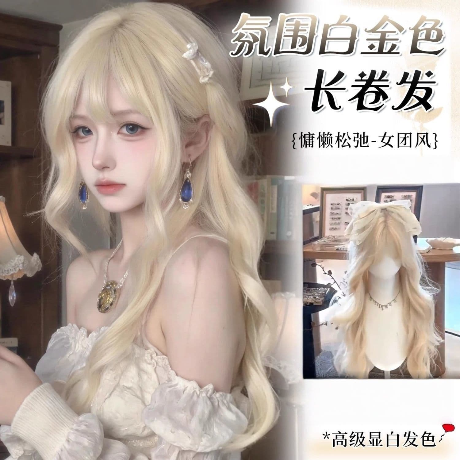 Women's Cosplay Princess Style Long Curly Big Wave Asian Lolita Full Wig