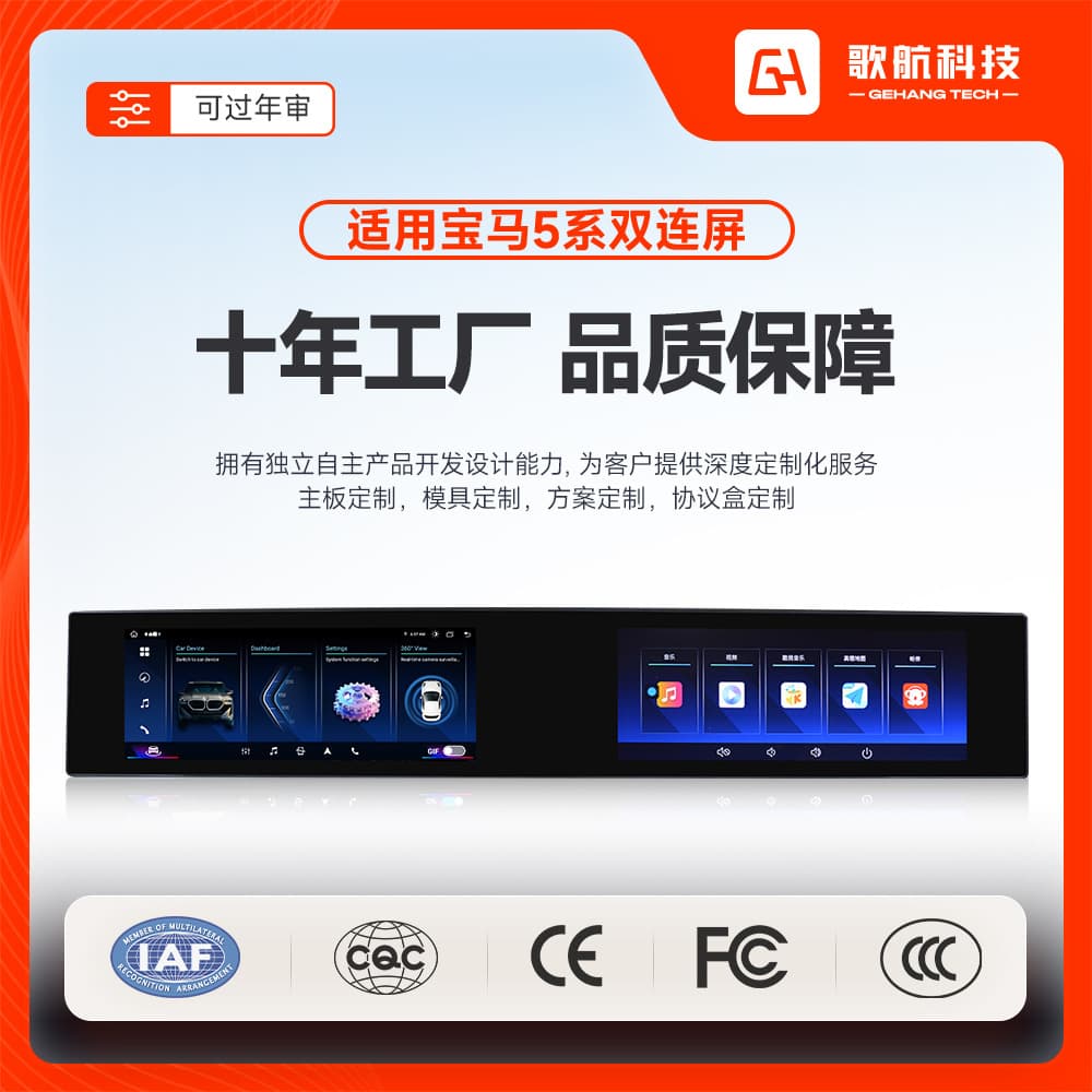 Universal Android Car Navigation DVD Player for 5 Series BMW F10/F11 Large Screen Retrofit, Compatible with CIC NBT System