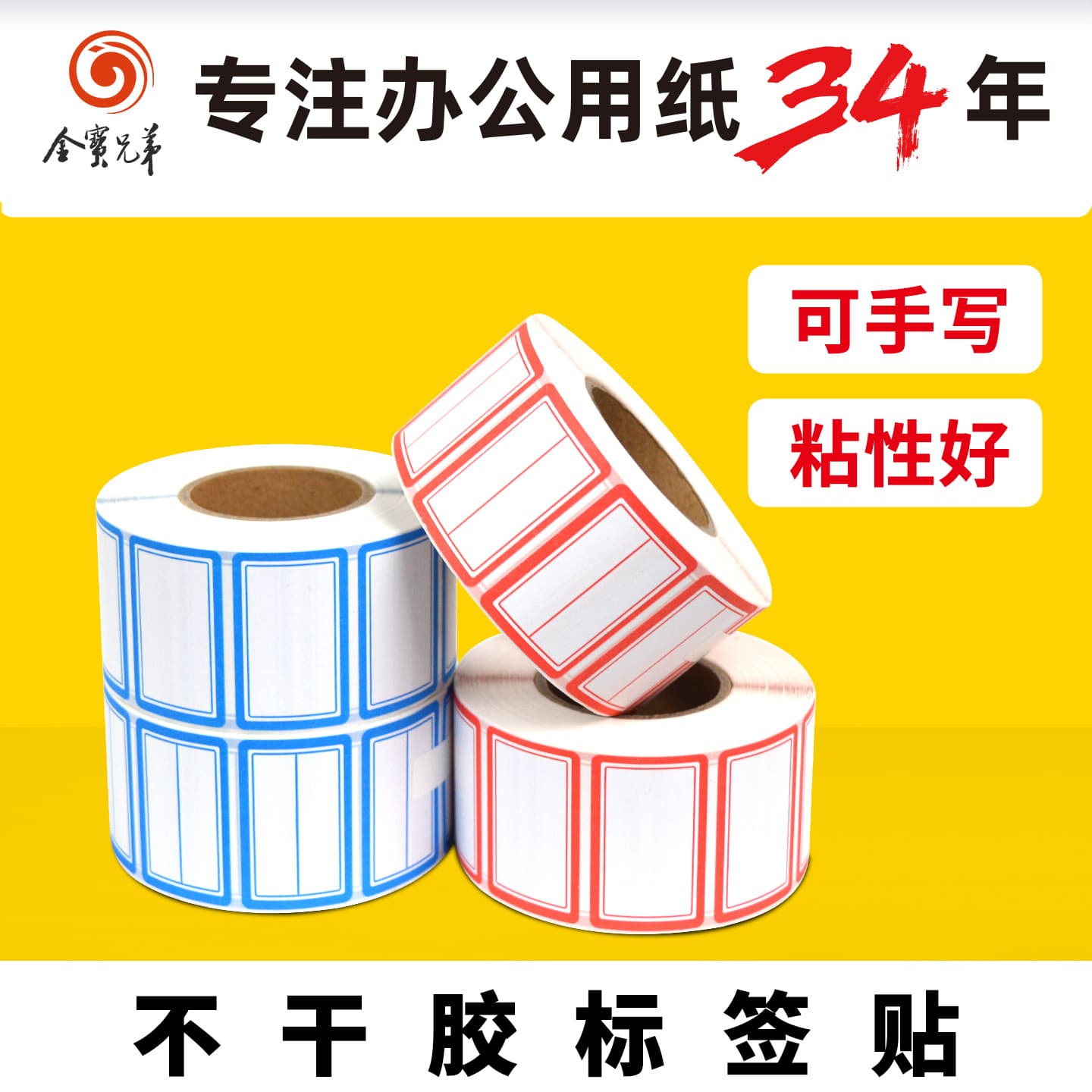 Self-adhesive label product label price sticker kindergarten name self-adhesive mouth paper name sticker classification label