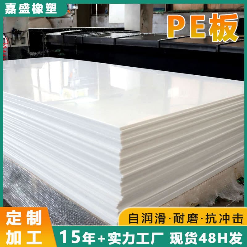Manufacturer wholesale white HDPE sheet, hard plastic mat, wear-resistant coal bunker silo liner, high-density polyethylene sheet