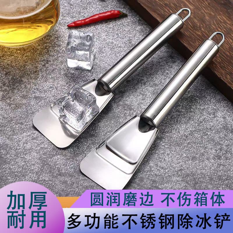Thickened Stainless Steel Ice Scraper for Home Refrigerator and Freezer, Odor Removal Cleaning Tool, Snow Scraper and Defroster