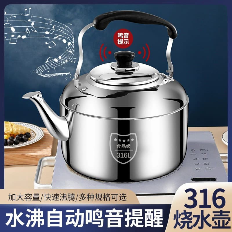 Food-grade Stainless Steel Large Capacity Whistling Hot Water Kettle, Universal for Household Gas and Induction Stoves