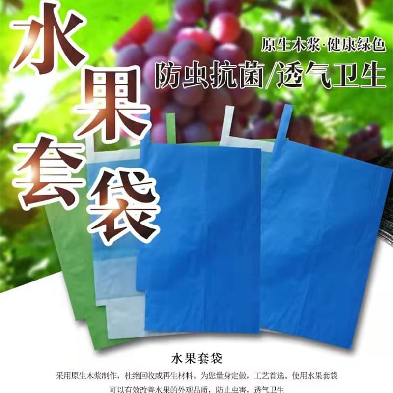 In Stock Grape Bags Fruit Tree Fruit Bags Three-Color Grape Growing Bags Fruit Cover Bags Grape Bag Special