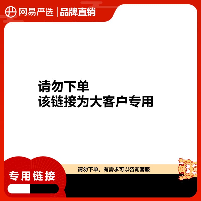 [Specific Link] NetEase Yanxuan Anti-Mite 3822012 Spray, link for free combination.