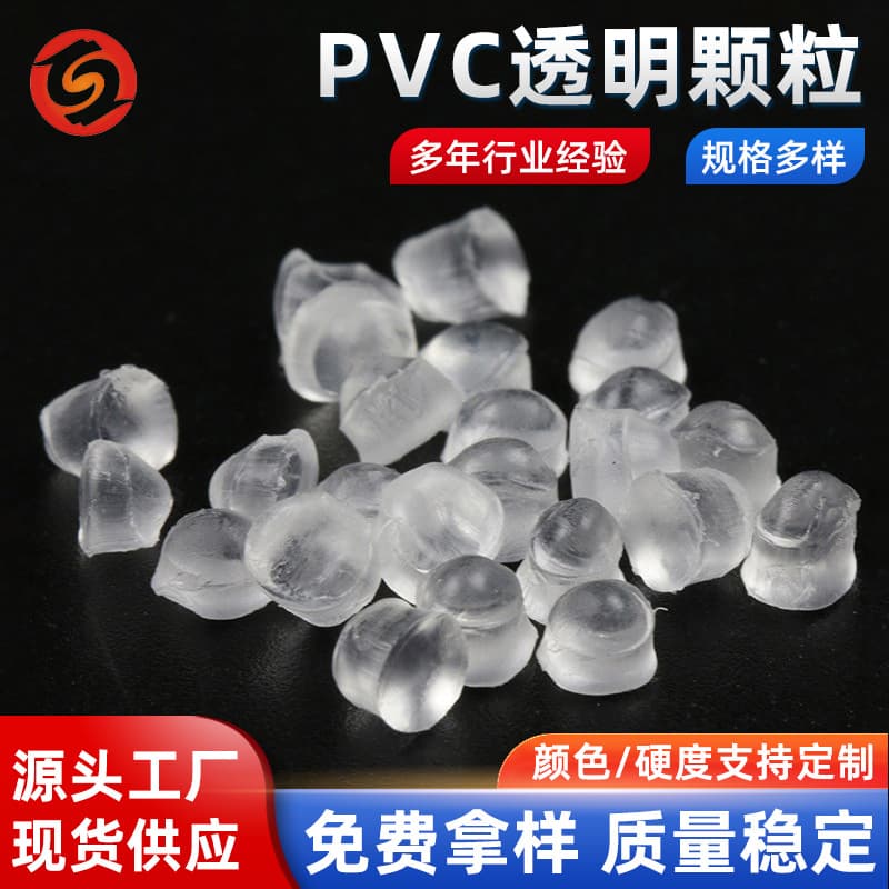 Factory wholesale PVC conduit material, transparent granules, extruded connecting hose material, air compressor pipe elastomer material