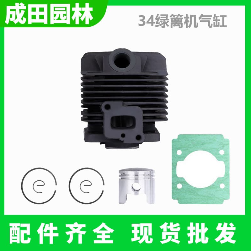 Suitable for Hedge Trimmer Cylinder 767 Sprayer Cg260 Assembly 260 Lawn Mower Garden Trimmer