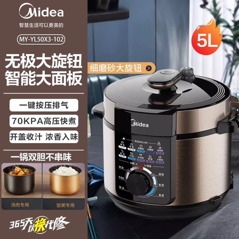 Midea Electric Pressure Cooker YL50X3-102A Household Smart 5L Multi-functional Easy-to-Operate Rotary Knob High Pressure Cooker