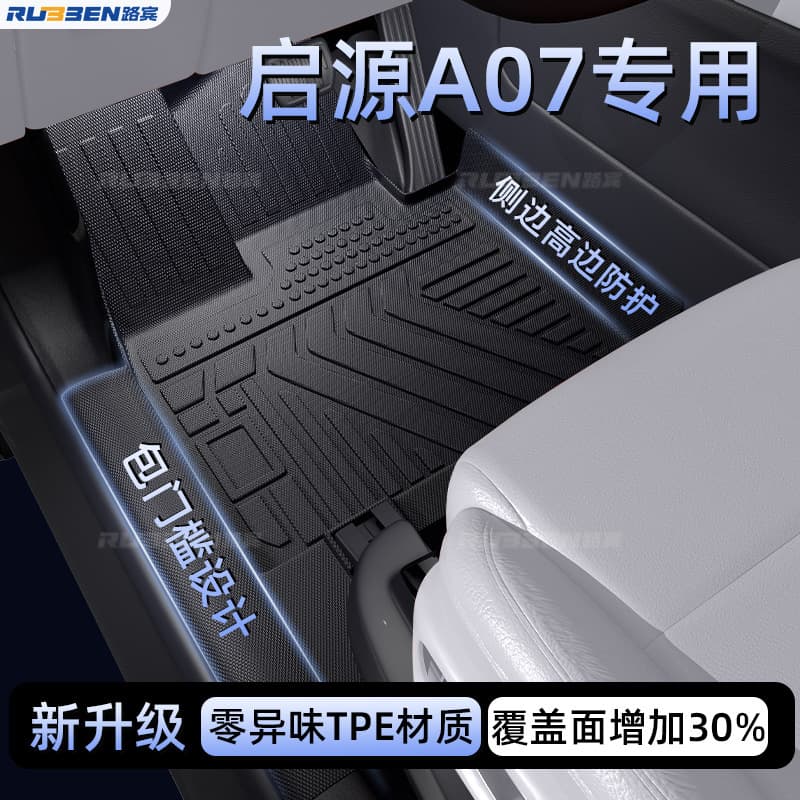Custom-fit Full-wrap TPE Threshold-Protecting Two-Layer Floor Mat for Qiyuan A07, Waterproof, Wear-Resistant, and Anti-Slip Carpet