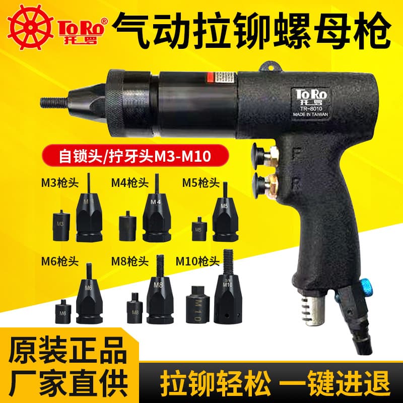 Taiwan pneumatic pull rivet nut gun, fully automatic hydraulic pull nut gun, stainless steel pull rivet gun M3-M12 pull cap gun