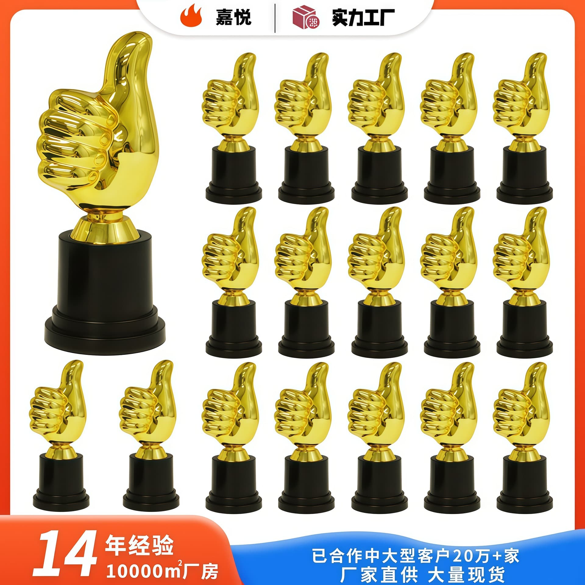Thumbs Up Trophy Mini Plastic Trophy for Children Kindergarten Dance Competition Wholesale Student Award Commemorative Prize