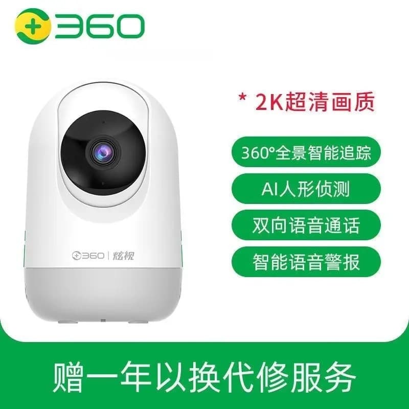 360 Smart Camera Little Waterdrop 2K Edition AC1P Home Security Camera 3MP HD Night Vision