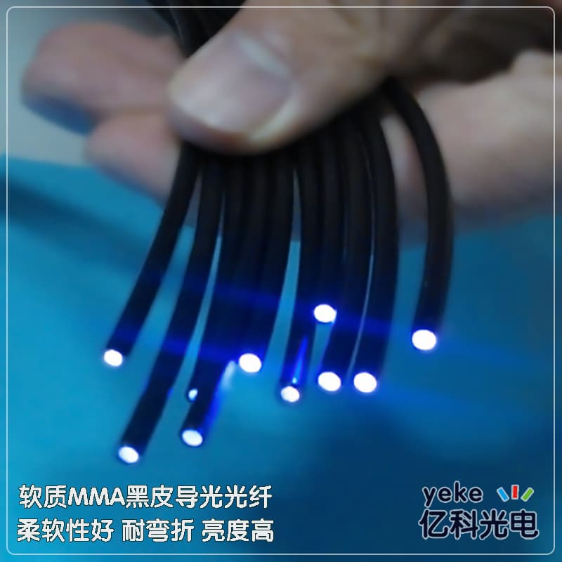 Flexible Black Plastic Optical Fiber for Buried Starry Sky Pool Fixtures, Light Guide Transmission Indicator Strip