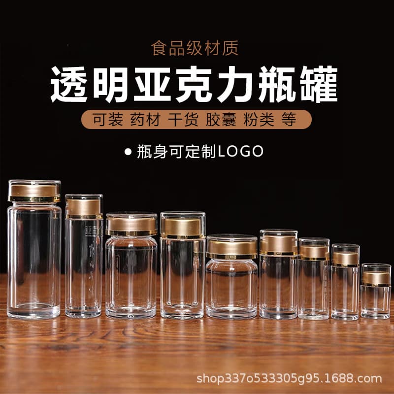Wholesale acrylic bottle saffron cordyceps sea cucumber powder plastic packaging health care product bottle capsule packaging bottle