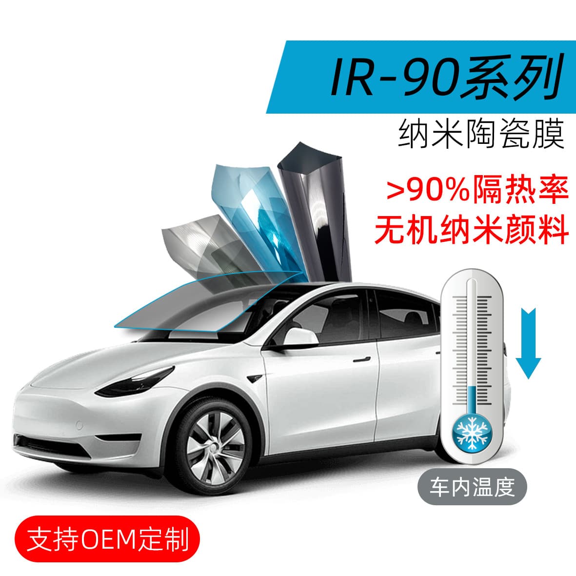 IR film ceramic high insulation car solar film low reflective original film high definition front guard film car film factory wholesale
