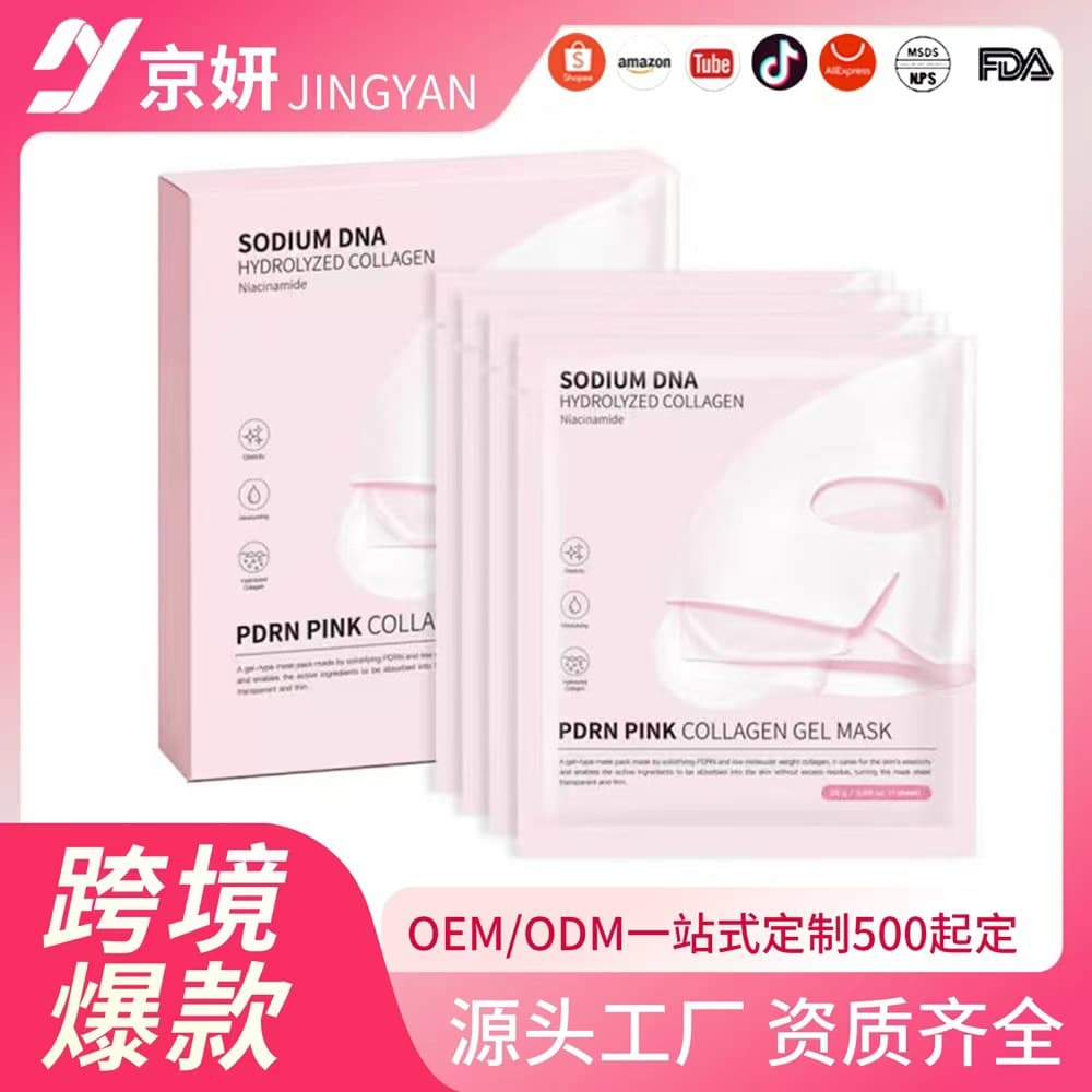Cross-border PDRN PINK COLLAGEN GEL MASK Pink Collagen Gel Mask Split Mask