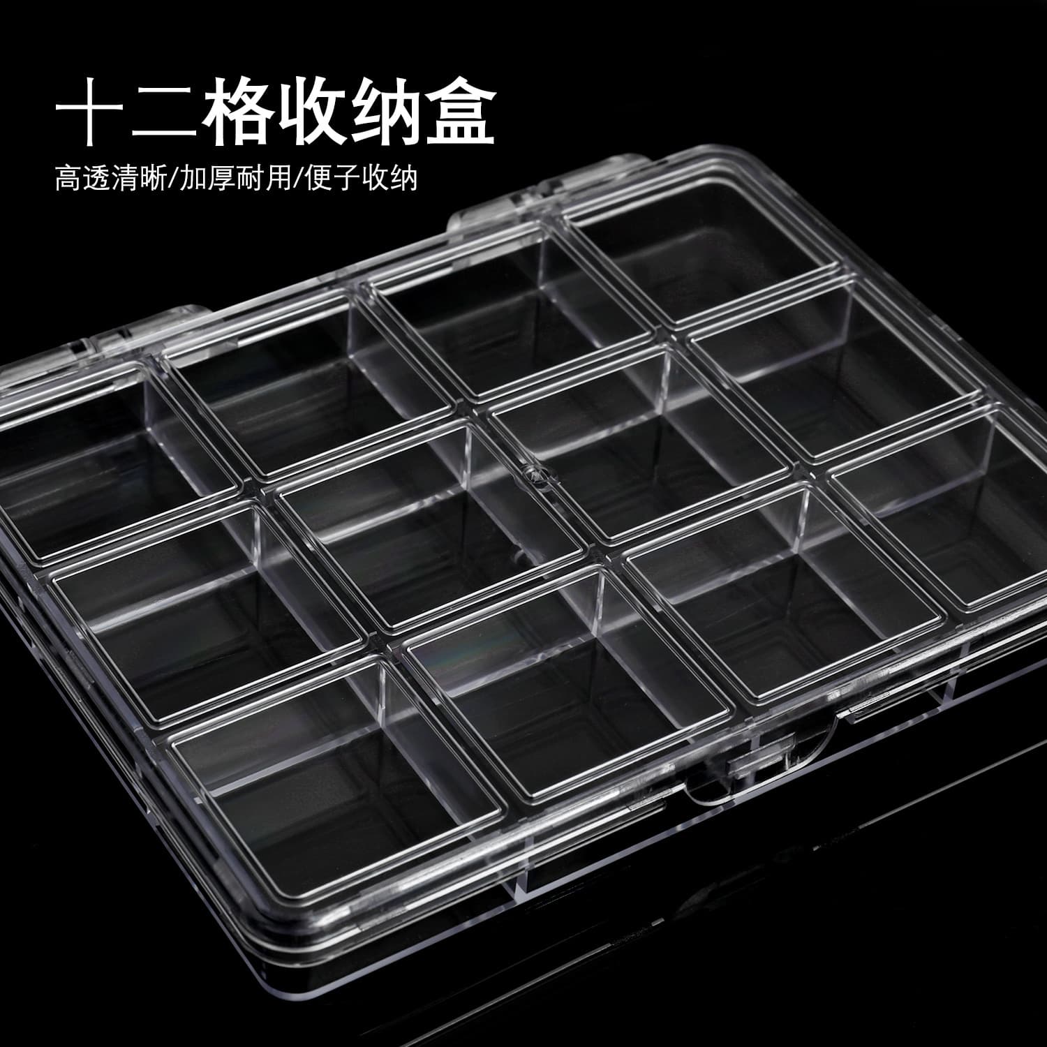 12-Grid Nail Art Accessory Storage Box Transparent Plastic Flip Lid Box for Electronic Components Nail Accessories Organization and Sorting