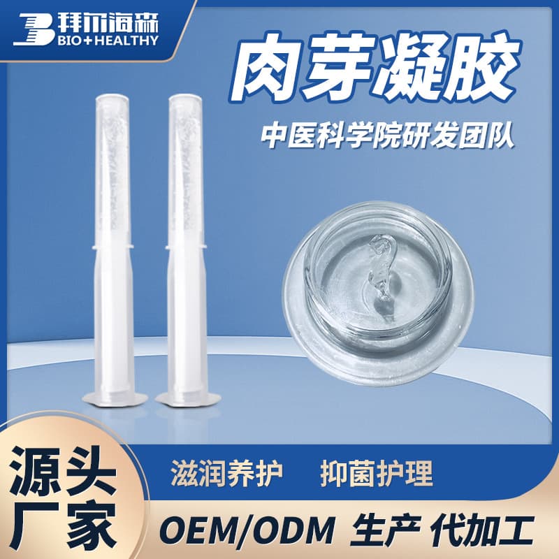 Private Care Gel for Women, Antibacterial and Nourishing Intimate Gel, Manufacturer Wholesale Gynecological Gel