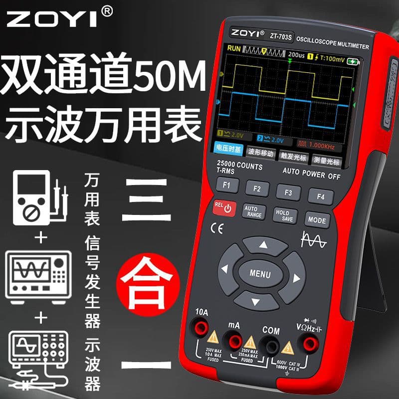 Handheld Color Screen Digital Oscilloscope Multimeter Multifunctional Automotive Repair Measurement Instrument