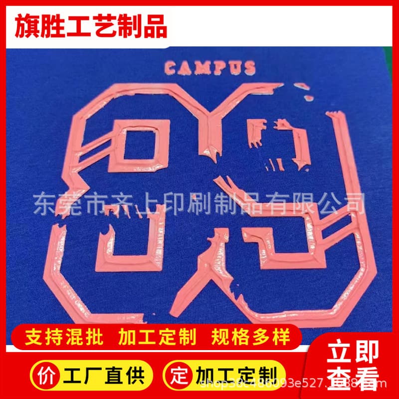 Thermal transfer pad printing factory screen printing heat transfer large thermal transfer foaming multi-color three-dimensional silk screen printing processing
