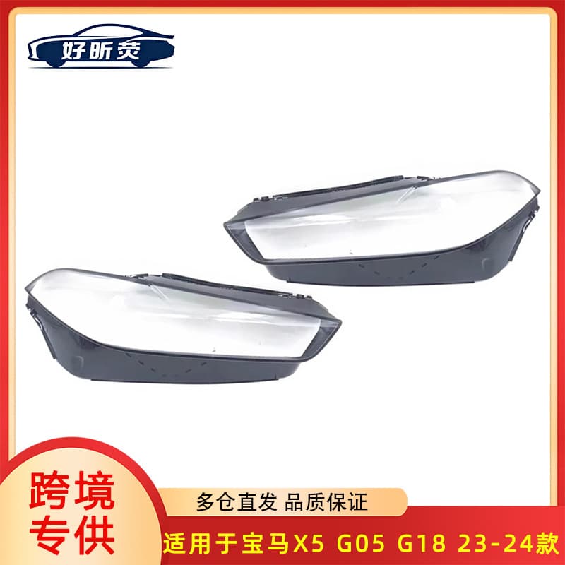 Headlight Lens Cover for 23-24 BMW X5 G05 G18, Transparent Headlight Face Shield, Headlight Housing