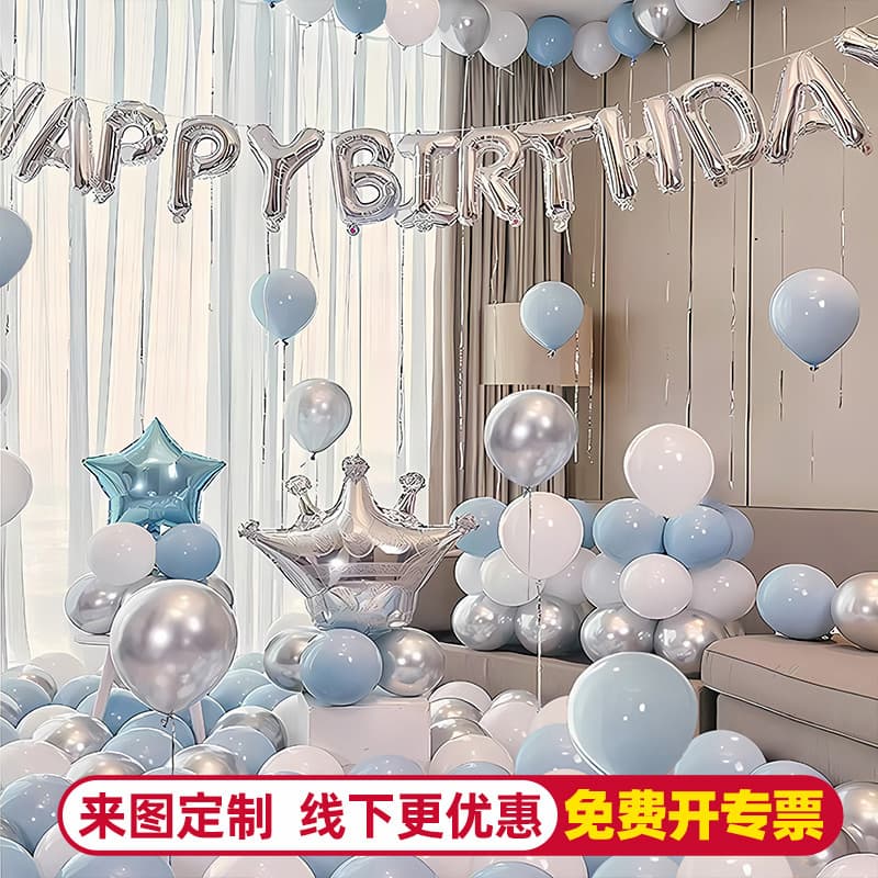 Happy Birthday Letter Aluminum Foil Scene Decoration Balloons Set Adult Party Background Wall Package Wholesale Celebration Supplies