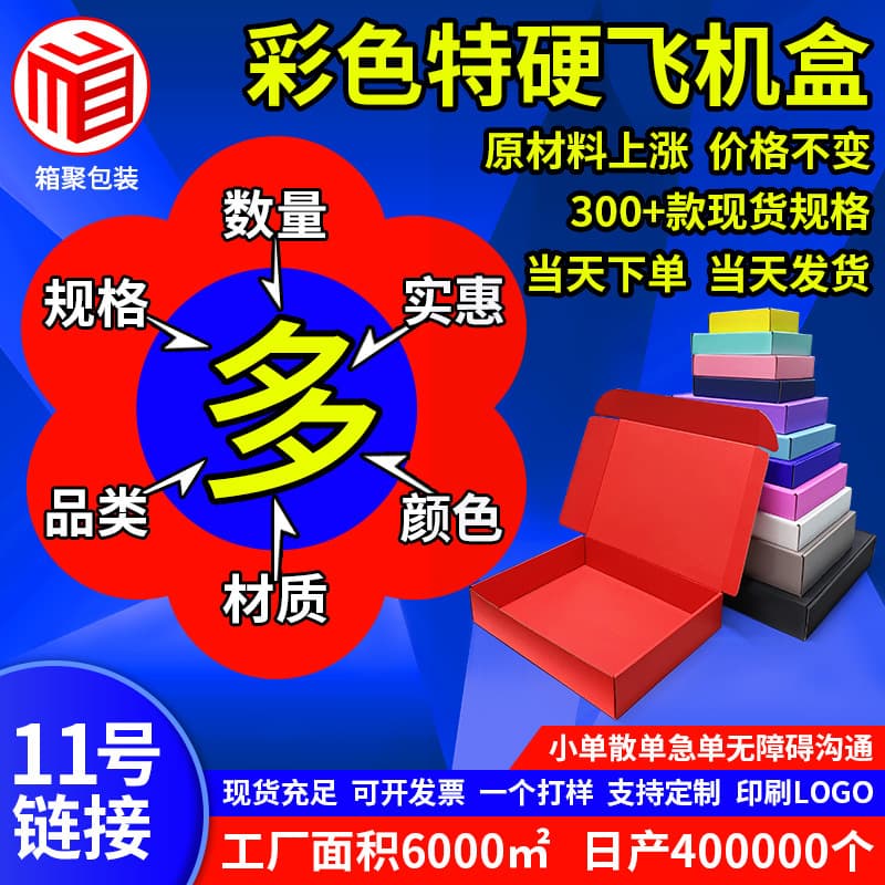 Airplane box t2 white black clothing packaging box small batch wholesale color box color storage gift box corrugated cardboard