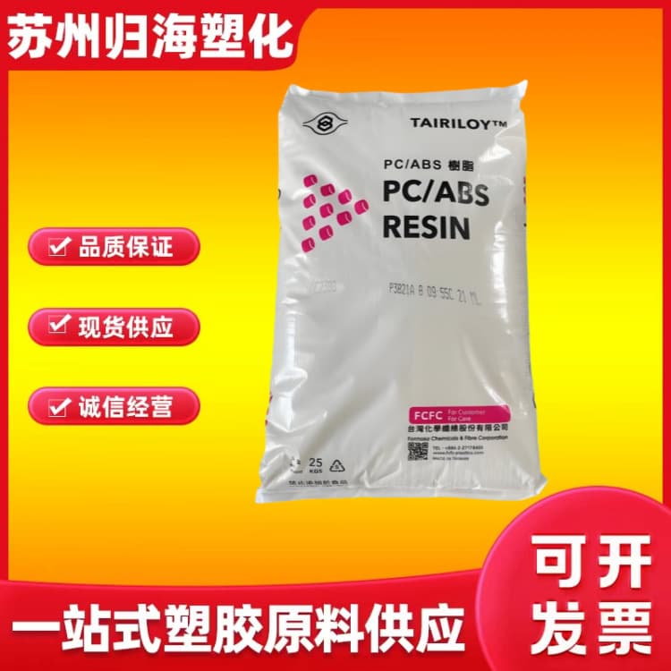 PC/ABS Taiwan Chi Mei AC2300 halogen-free flame retardant impact resistant high rigidity injection molding home appliance housing raw material