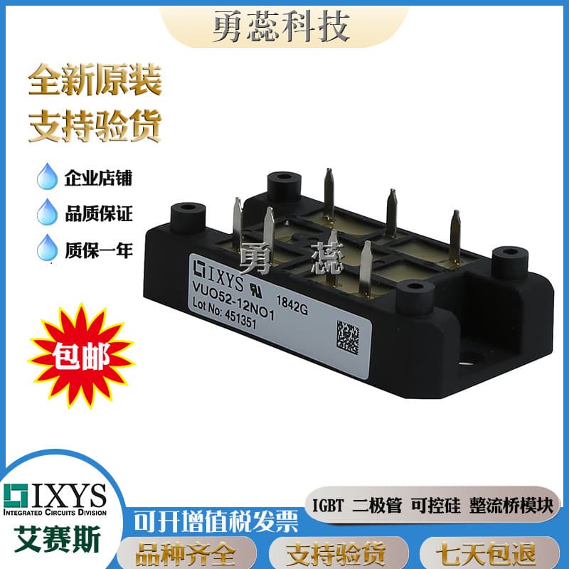 Rectifier bridge module VBO50-08NO7 VBO160-16NO7 VBO88-16NO7, diode power module