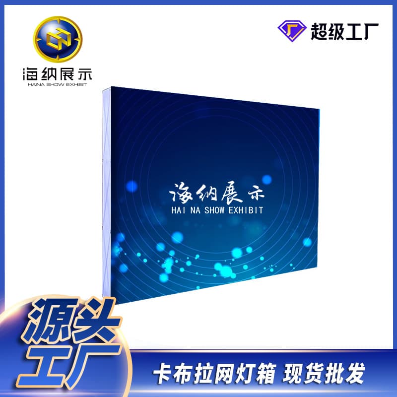 Mall Advertising Light Box Customization Heat Transfer Graphics Display Stand Bula Mesh Display Stand Rack Guangzhou Exhibition Conference