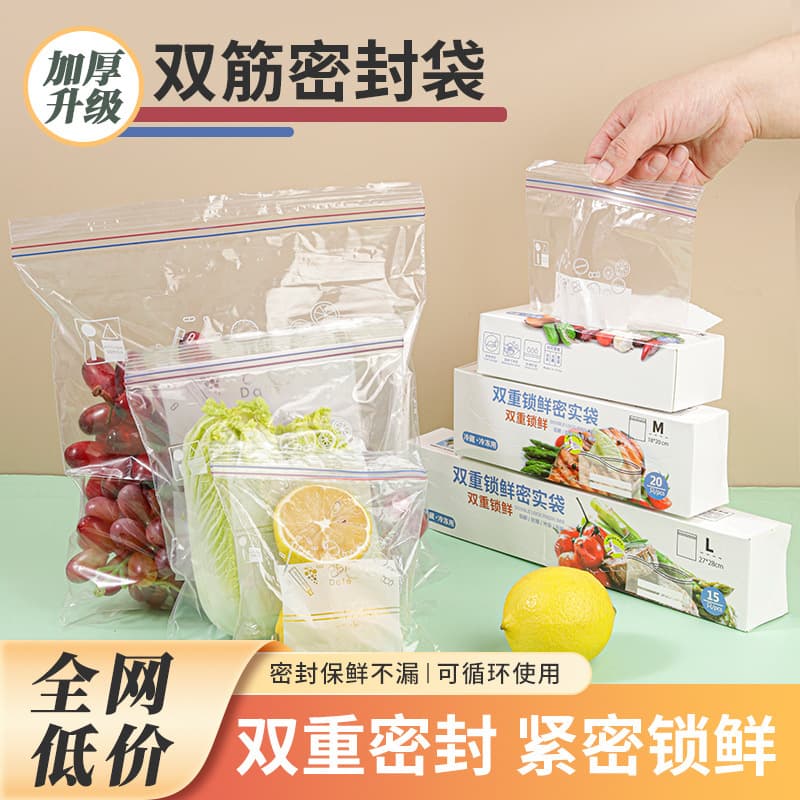 Food-grade preservation bags household thickened refrigerator freezer specific food sealing bags double-ribbed airtight bags