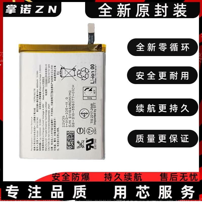 Compatible with Sony Xperia 1 II Mark2 Xperia 1 Phone Battery Pro I Xperia PRO-I X1II