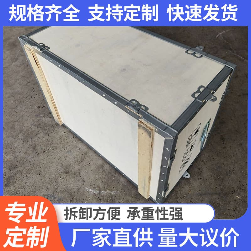 Custom logistics packaging box, wooden box, fumigation-free wooden box, storage plywood box, buckle sea freight wooden box