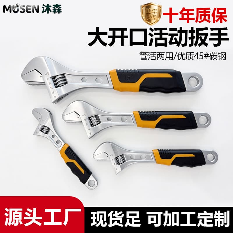 Pipe and Adjustable Wrench Multi-Function Industrial-Grade 12-Inch Large Opening Adjustable Pipe Wrench Factory