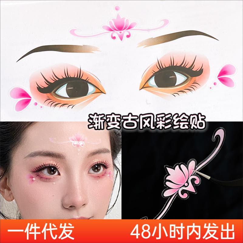 Antique Corner Makeup Face Jewelry Petal Makeup Sticker Face Painting Decal Classical Dance Stage Makeup Performance