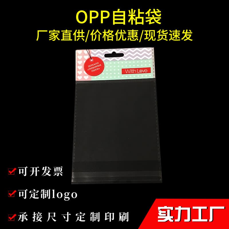 OPP bag custom, printed LOGO pearlized film hanging hole bags, red card head airplane hole jewelry packaging bags