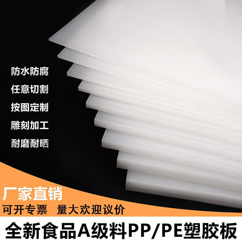 Source Polyethylene Plastic Sheet, Hard Board, White PP Board Processing Punching Rubber Plate, PE Hard Rubber Pad, HDPE Plastic