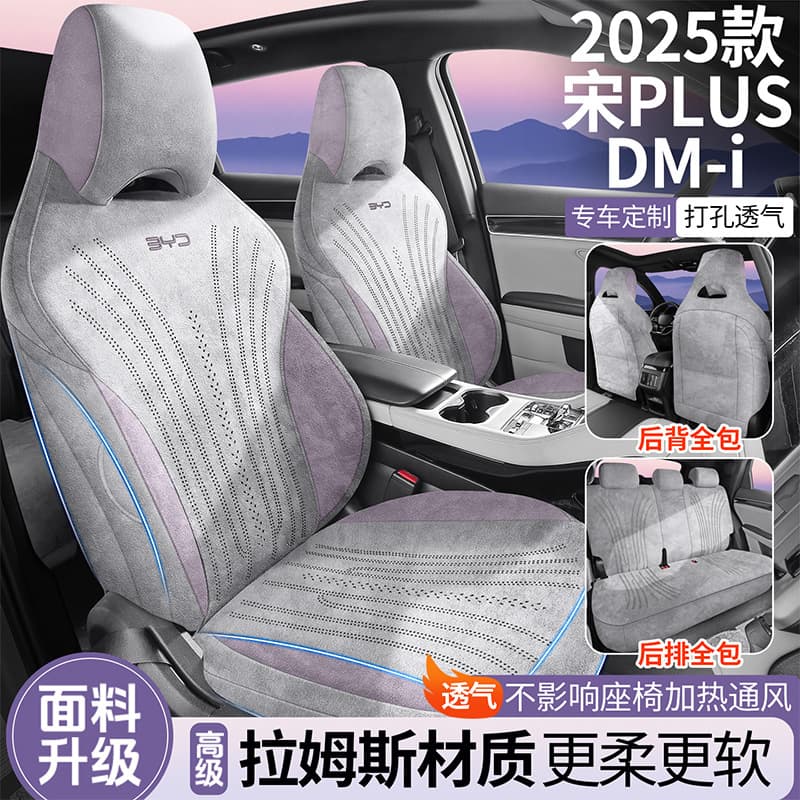 BYD Song Plus DMI Ramus Full-Wrap Suede Seat Cover, Song Plus All-Season Universal Suede Cushion