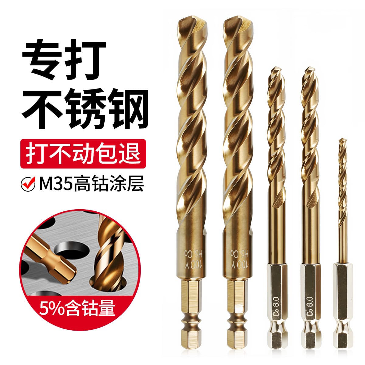 M35 Hex Shank Twist Drill Bit Cobalt High Hardness Stainless Steel Special Hand Drill Hole Drilling Steel Twist Drill Bit