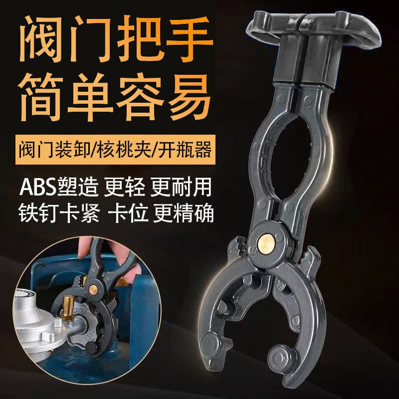 Special Wrench for Gas Cylinder Pressure Regulator, Natural Gas/LPG Valve Tightening and Loosening Tool, Regulator Spanner