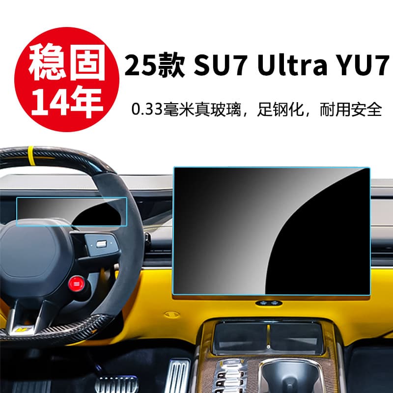Stable Xiaomi YU7 Tempered Glass Film SU7 Ultra Rear Navigation Center Console Smart Screen Glass Car Screen Accessory