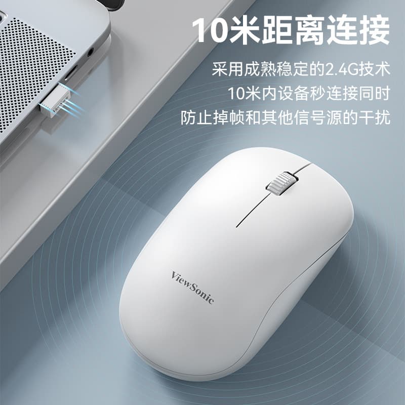 ViewSonic MW211 Wireless Mouse 2.4G Desktop Laptop Office Business Smart Cross-border Wholesale